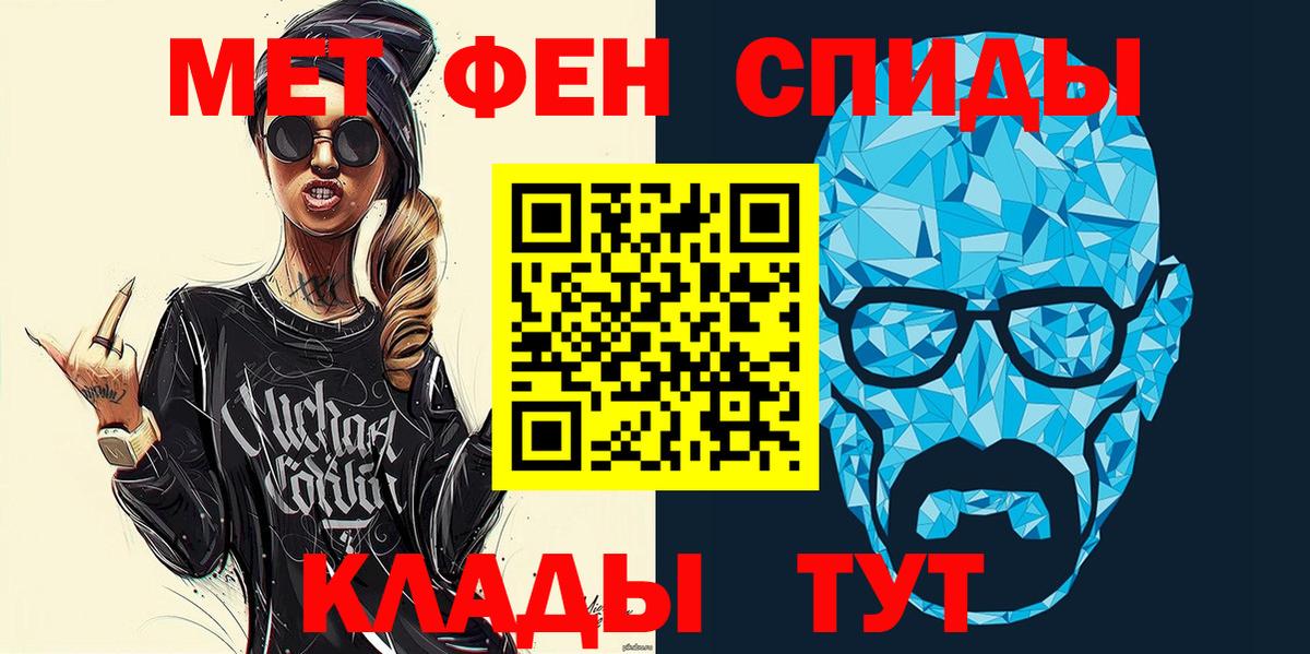 АМФЕТАМИН 97%  Вход с VPN  Чернушка 