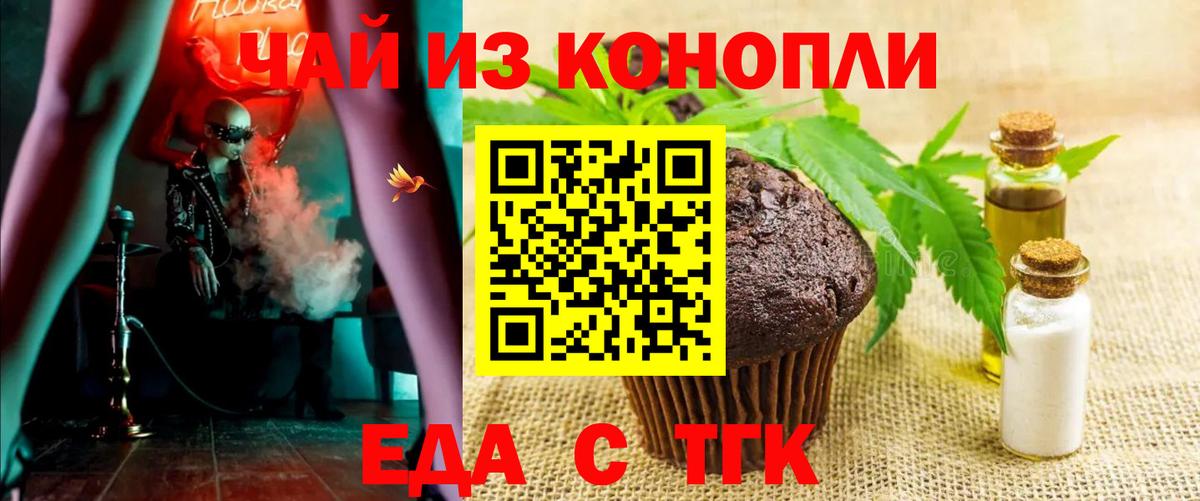 Canna-Cookies конопля Чернушка