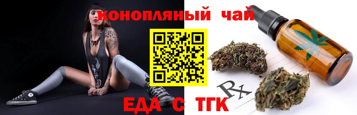 Чернушка  Печенье с ТГК конопля  Вход с VPN 
