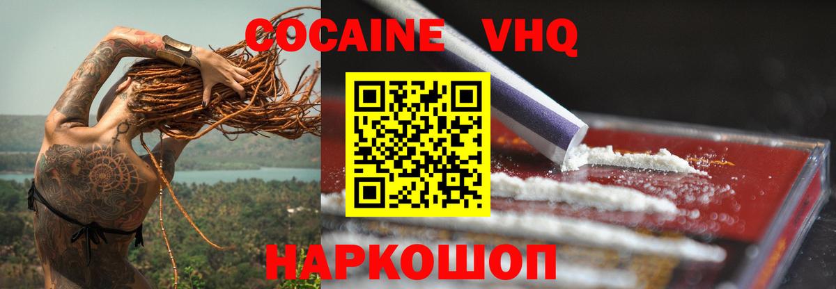 Чернушка  COCAIN 97%  Вход с VPN 
