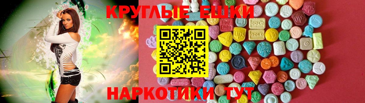Ecstasy  Экстази таблы  Вход с VPN  Чернушка  Экстази 280мг 