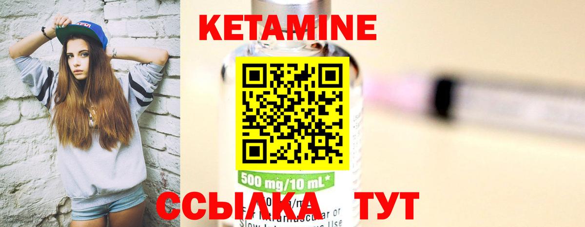 КЕТАМИН ketamine Чернушка