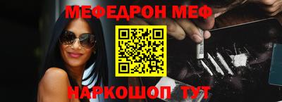 меф VHQ Краснодар