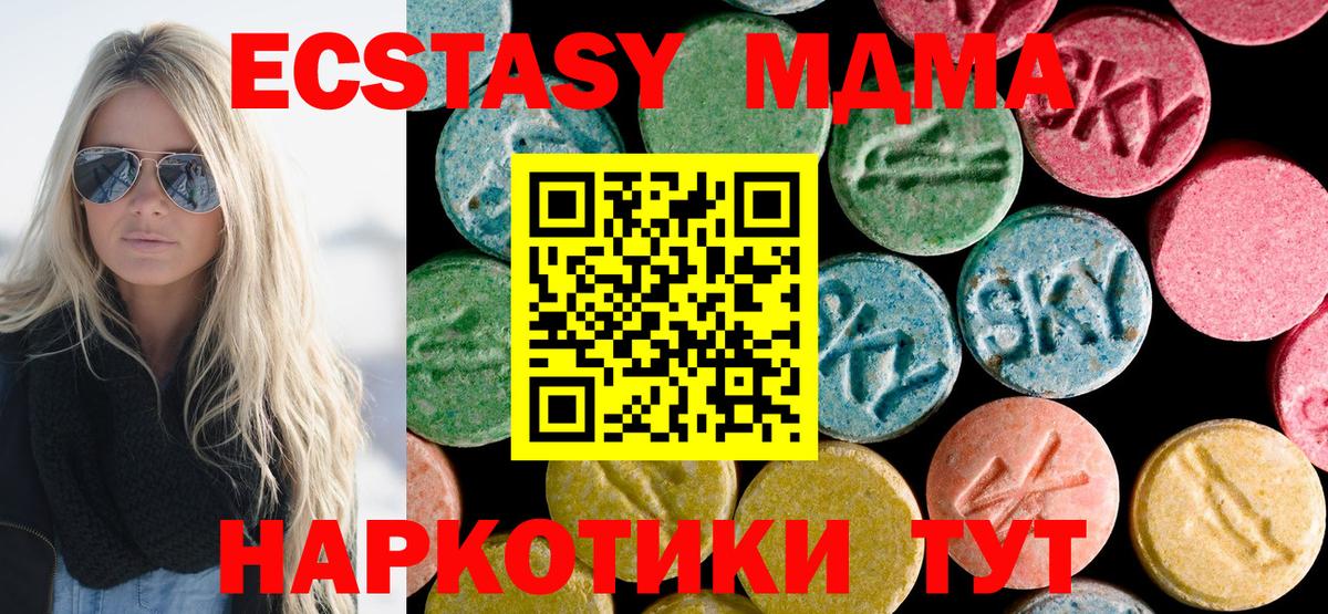 MDMA crystal  MDMA  Чернушка  Вход с VPN 