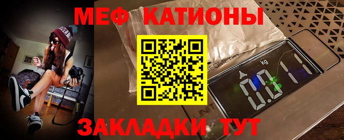 Мефедрон кристаллы Чернушка