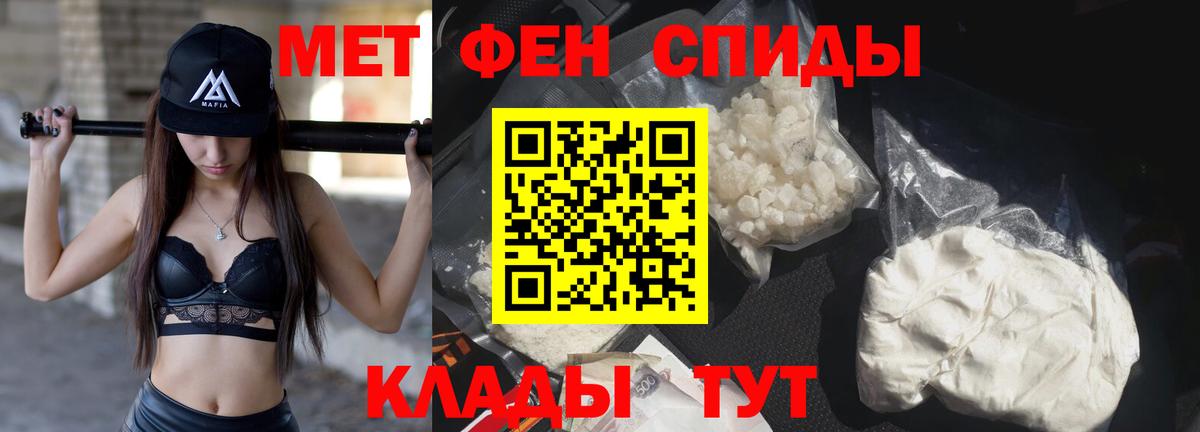 МЕТАМФЕТАМИН витя Чернушка