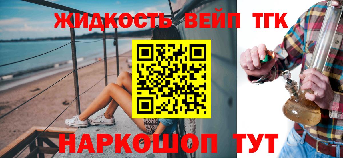 Дистиллят ТГК вейп  Вход с VPN  даркнет сайт  Чернушка 