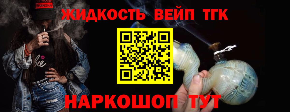 ТГК THC oil Чернушка