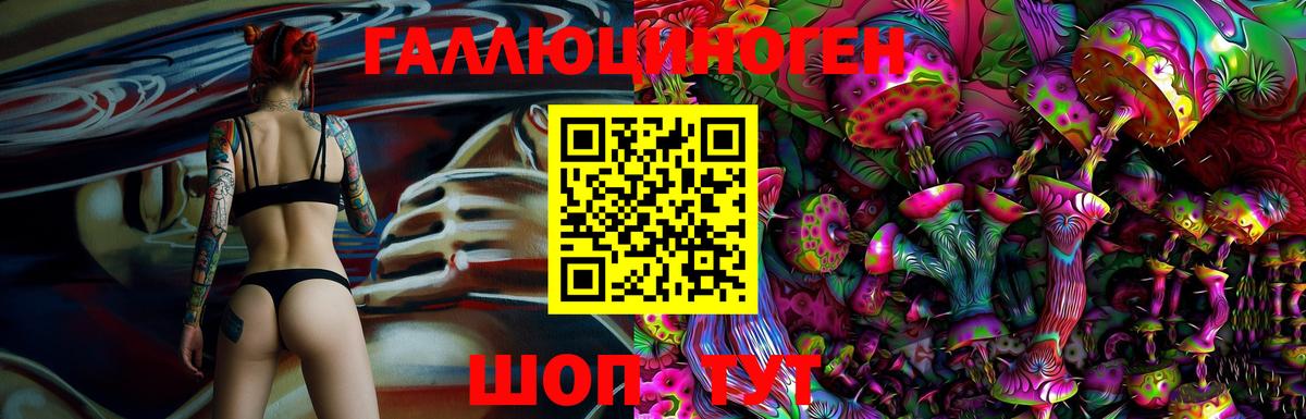 Галлюциногенные грибы мухоморы  Вход с VPN  Чернушка 